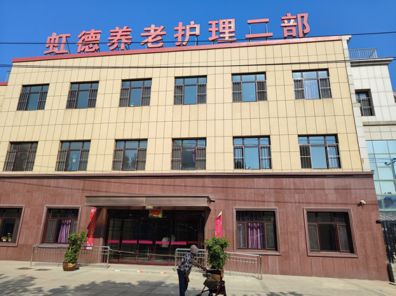 养老院实景